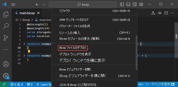 Screenshot of Deploy Bicep file.