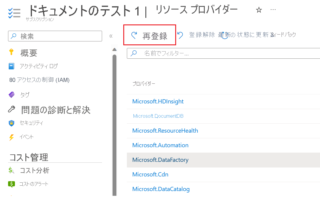 Screenshot of reregistering a resource provider in the Azure portal.