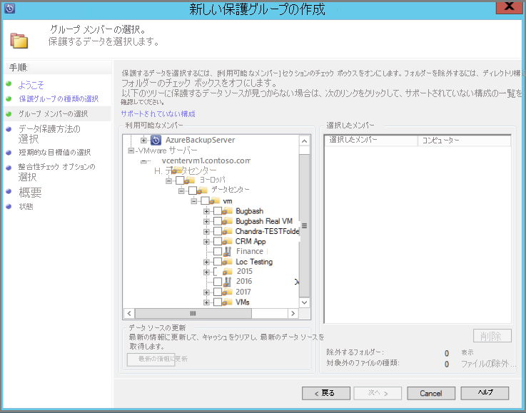 グループ メンバーを選択する方法を示すスクリーンショット。