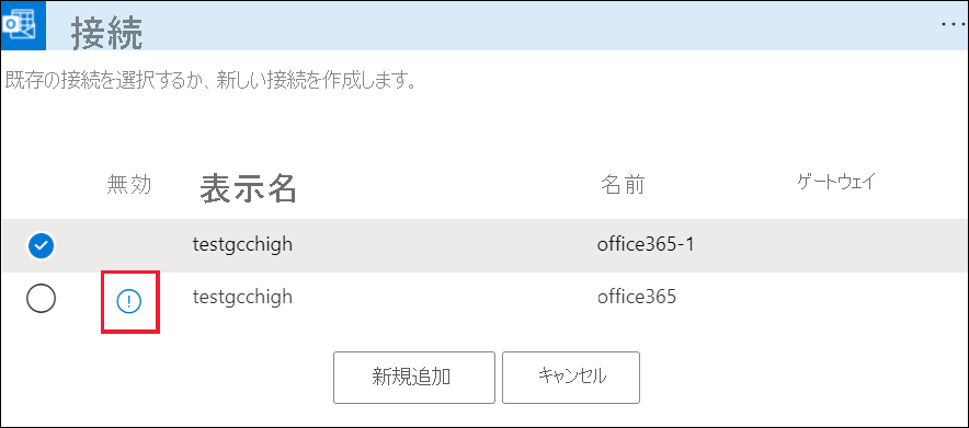 情報アイコンを選択する方法を示すスクリーンショット。