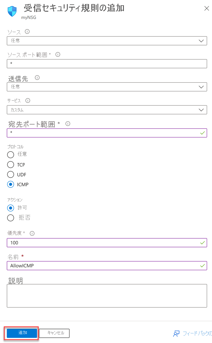 Screenshot of Add inbound port rule windows with settings allowing ICMP echo messages.