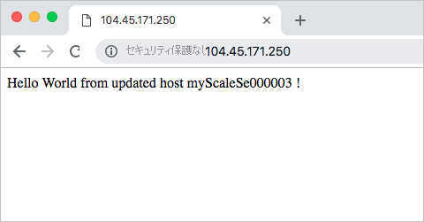 IIS の更新された Web ページ