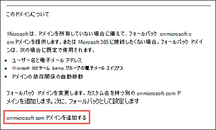 ドメイン プロパティのスクリーンショット。