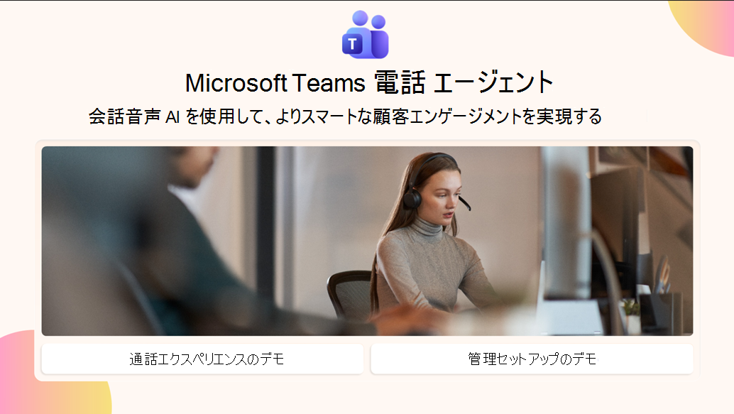 新しいタブで開く