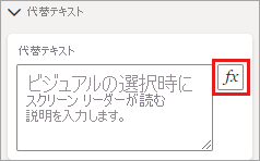 [Alt] テキスト ウィンドウのスクリーンショット。条件付き書式アイコンが強調表示されています。