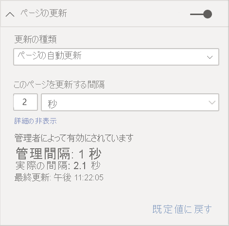 ページ更新で詳細を表示