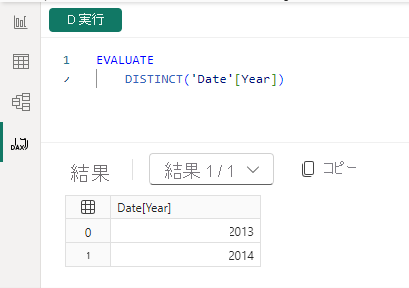 データの表示プレビューのスクリーンショット。