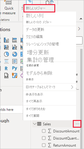 メニュー内のリストから追加された新しい測定のスクリーンショット。