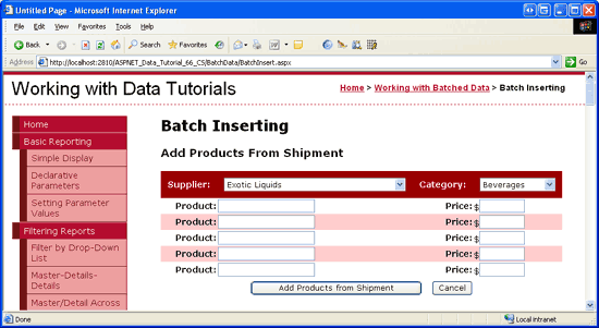 製品出荷処理ボタンをクリックすると、挿入インタフェースが表示されます。