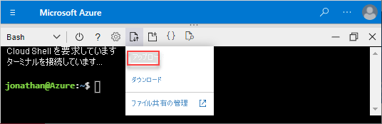 Cloud Shell を使用した Bicep ファイルのデプロイ Azure Resource Manager Microsoft Learn