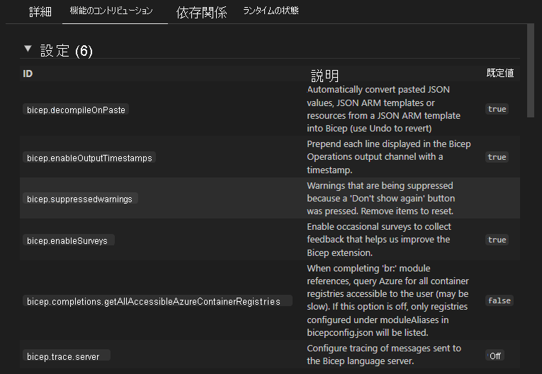 Screenshot of Bicep extension settings.