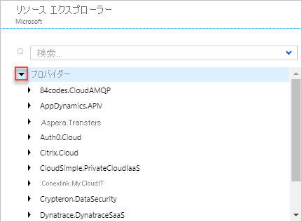 Screenshot of expanding the Providers section in the Azure Resource Explorer.