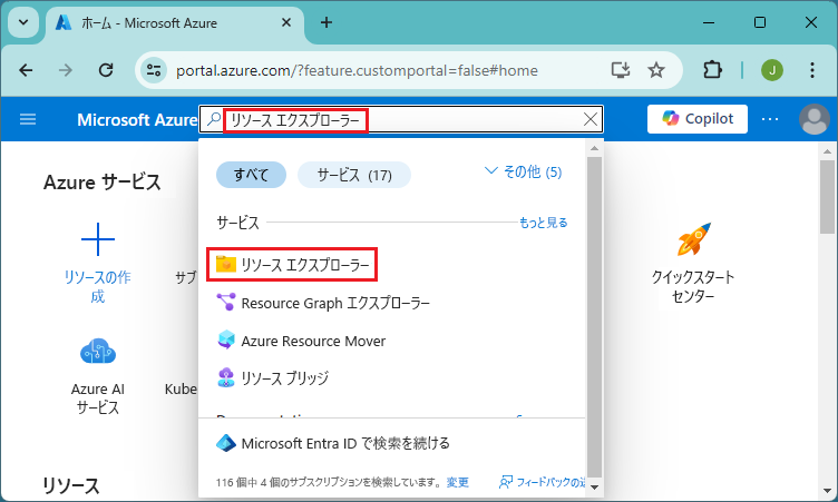 Screenshot of selecting All services in the Azure portal to access Resource Explorer.