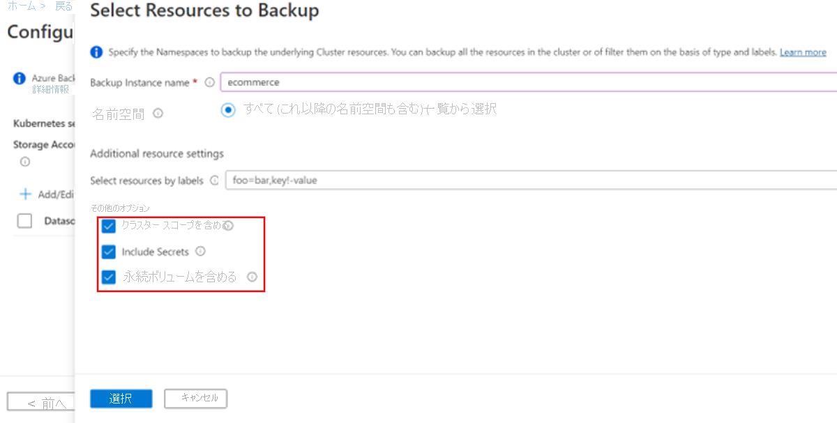 Screenshot that shows various backup configurations.