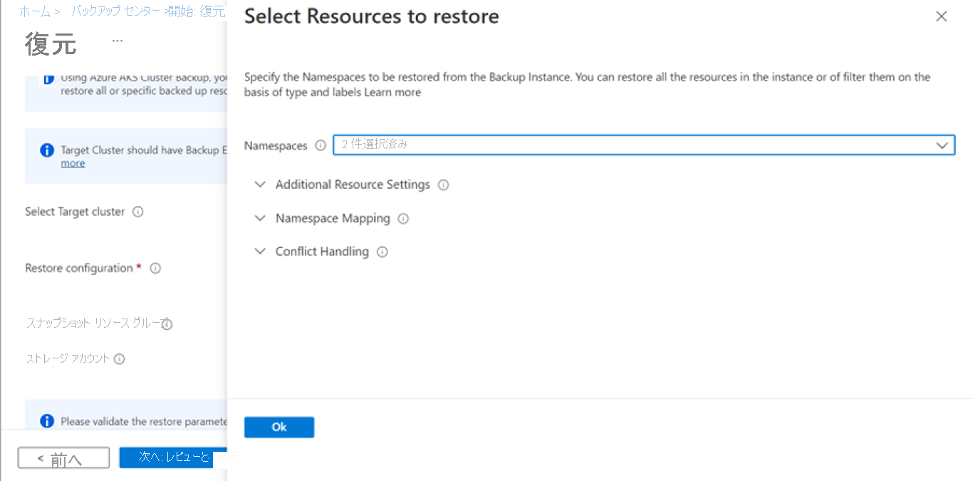 Screenshot shows the Select Resources to restore page.