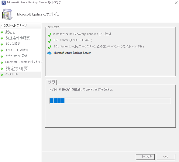 Screenshot shows the Azure Backup Server setup progress.