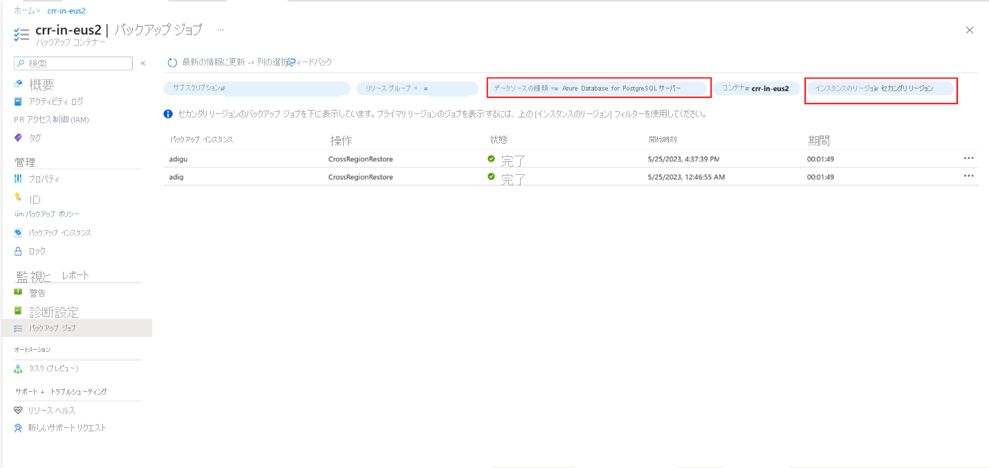 Screenshot shows how to monitor the postgresql restore to the secondary region.
