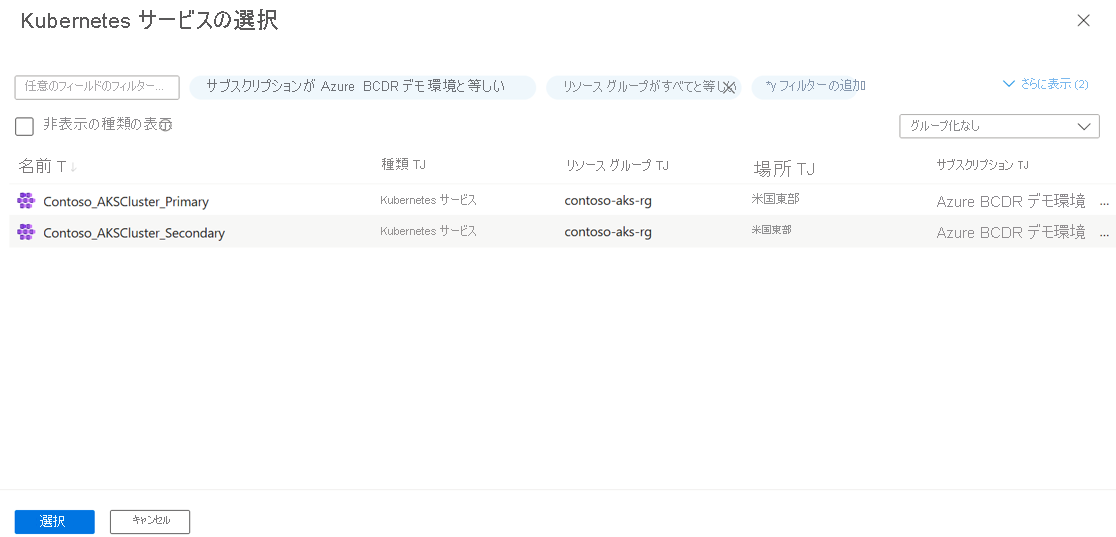 Screenshot shows selection of AKS instance.