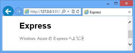 A browser window, the page contains Welcome to Express in Azure