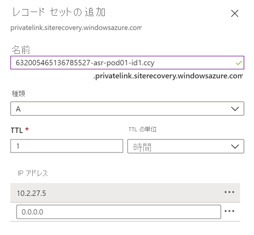 Shows the page to add a DNS A type record for the fully qualified domain name to the private endpoint in the Azure portal.