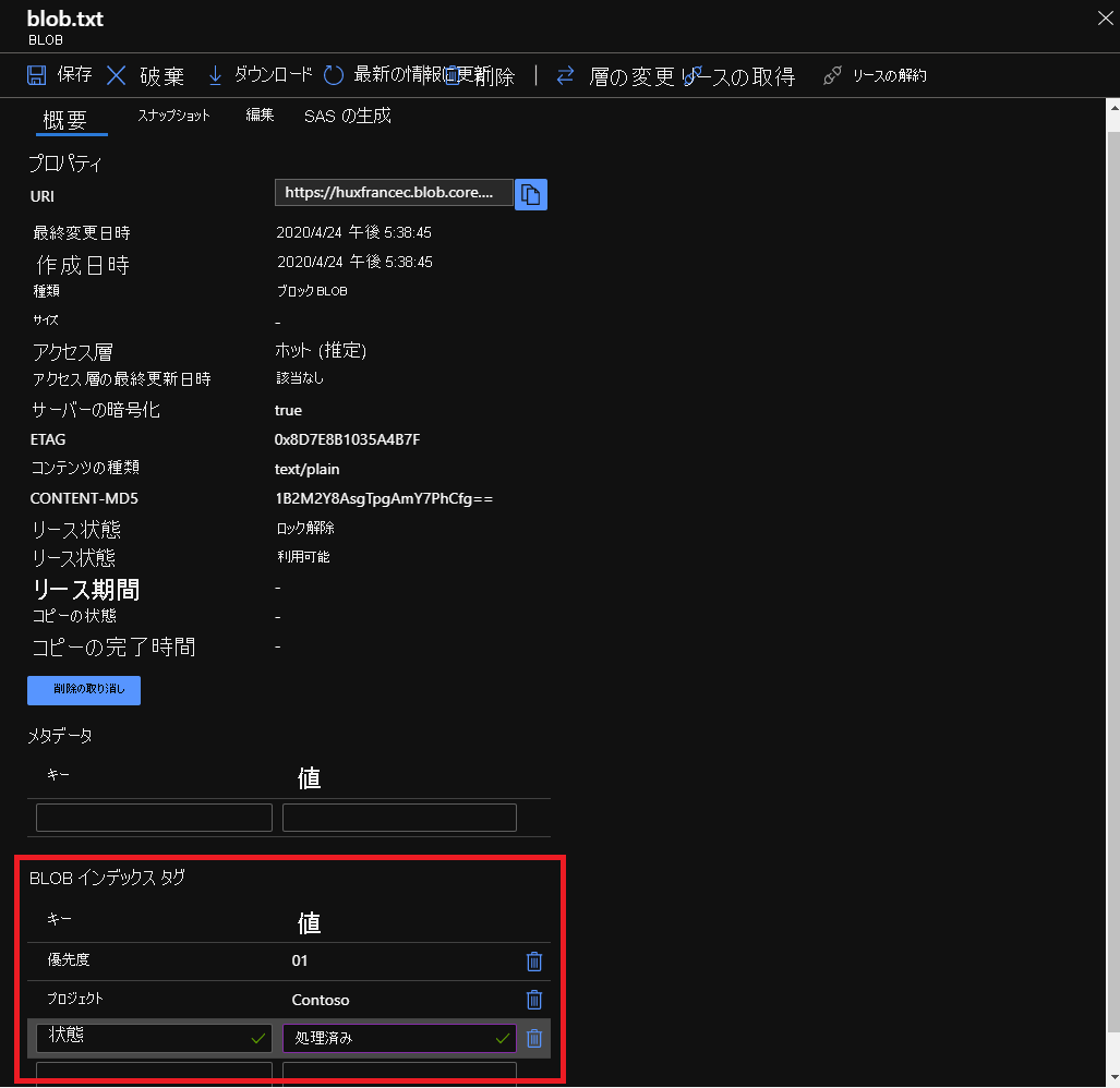 BLOB のインデックス タグを取得、設定、更新、および削除する方法を示す Azure portal のスクリーンショット。
