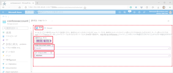 Azure portal 内で静的 Web サイトのプロパティを設定する方法を示す画像