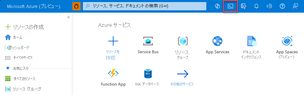 A screenshot showing how to access Azure Developer CLI from Cloud Shell.