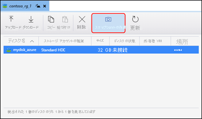 Azure Storage Explorer のスクリーンショット。[Create Snapshot]\(スナップショットの作成\) ボタンの位置を強調表示している。