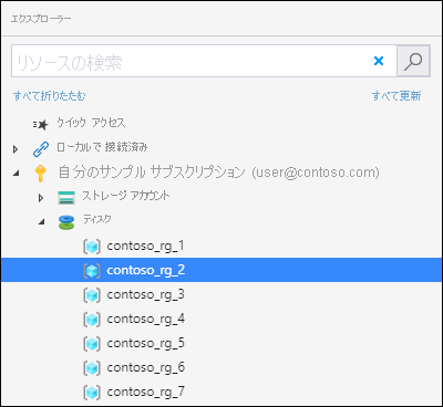 Azure Storage Explorer のスクリーンショット。[ディスク] で、ディスクの貼り付先のノードの位置が強調表示されています。
