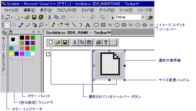 vcToolbarEditor コントロールが呼び出されたツール バー エディターのスクリーンショット。