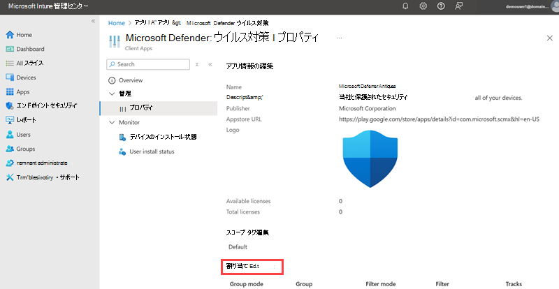 Microsoft Defenderウイルス対策プロパティを強調表示しているスクリーンショット