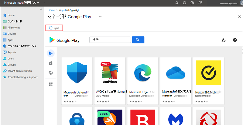 マネージド プレイ ストアの [同期] オプションを強調表示しているスクリーンショット