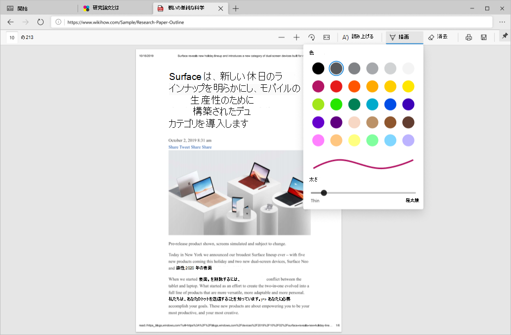 PDF ページにインク操作を追加する