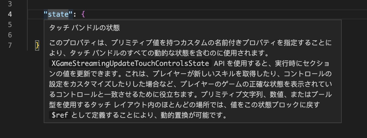 日本語の Visual Studio Code Intellisense のスクリーンショット