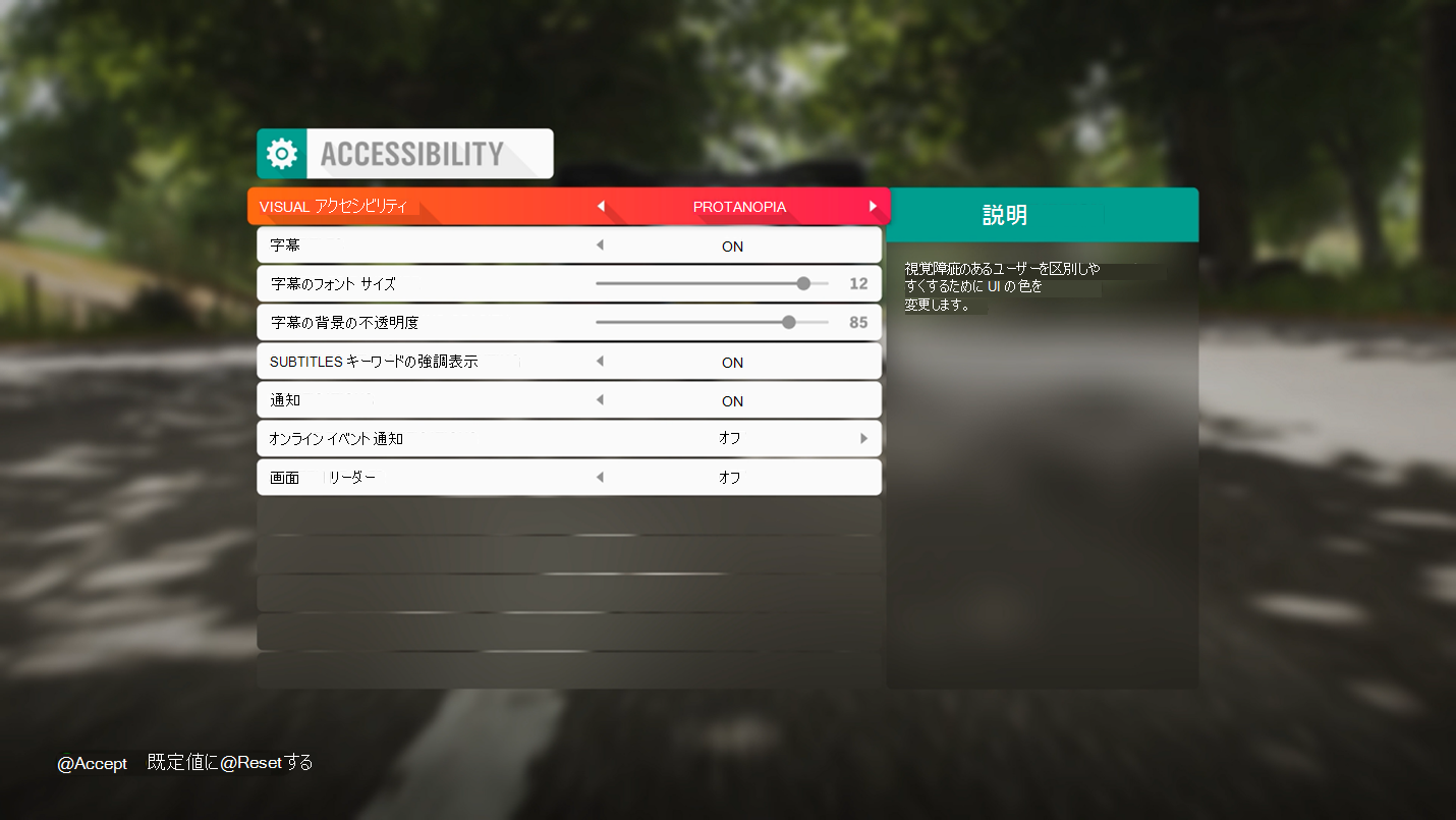 Forza Horizon 4 のアクセシビリティ メニュー。 視覚的なアクセシビリティ オプションに焦点が当てられ、プレイヤーは、第 2 色覚、第 2 色覚、第 3 色覚、およびハイ コントラスト モードのオプションを循環します。