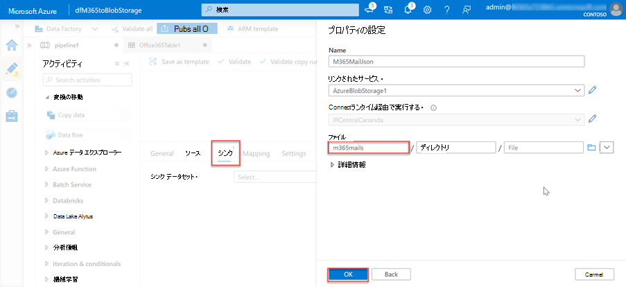 [ファイル パス] フィールドが強調表示されている [Azure portal Factory リソース] ページのスクリーンショット。