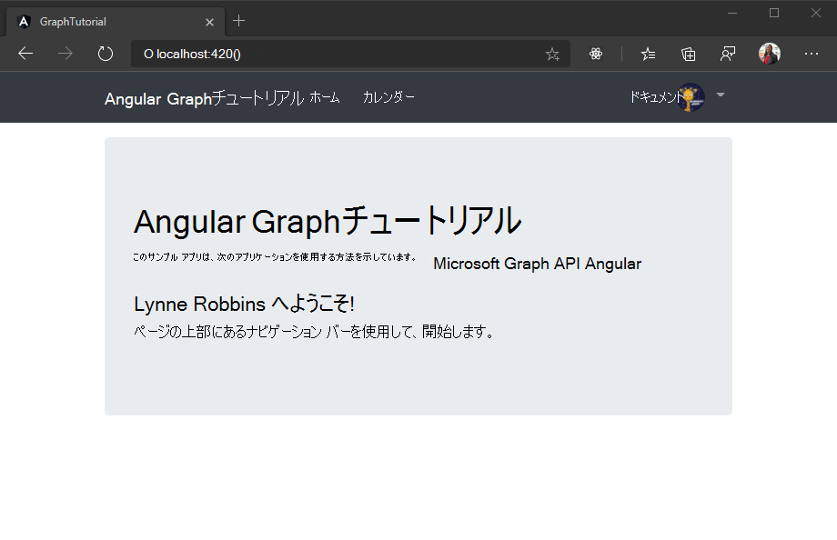 サインイン後のホーム ページのスクリーンショット