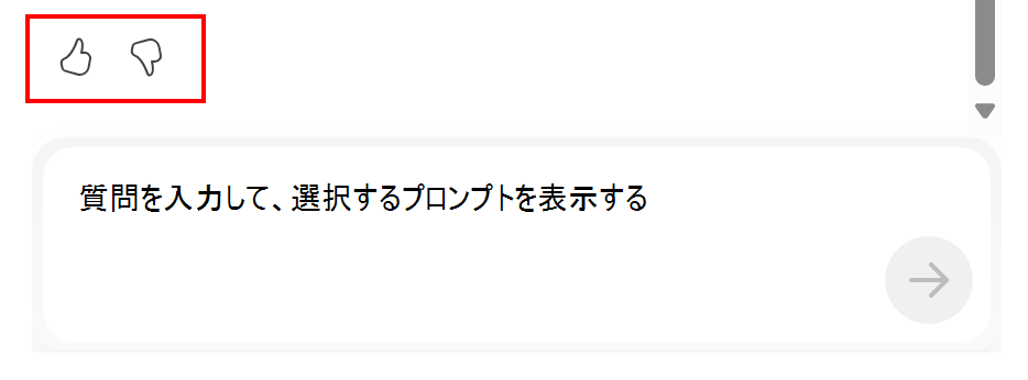 Microsoft Intune と Intune 管理センターで Copilot フィードバックを提供する方法を示すスクリーンショット。