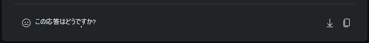 プロンプトの結果に関するフィードバックを送信する方法を示すスクリーンショットSecurity Copilot。
