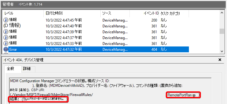RemotePortRangesFailure