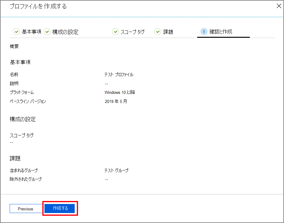 ベースラインを確認する