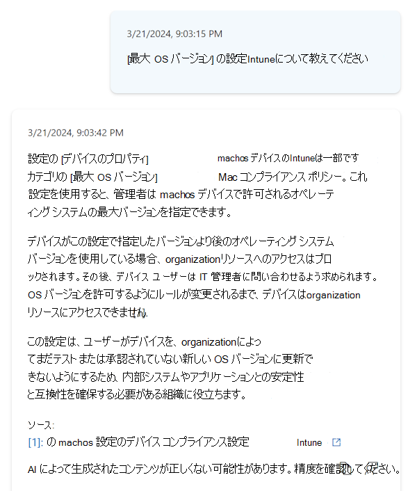 Microsoft Intune 管理センターのコンプライアンス ポリシーで Copilot ツールヒントを選択したときの設定に関する詳細情報を表示するスクリーンショット。