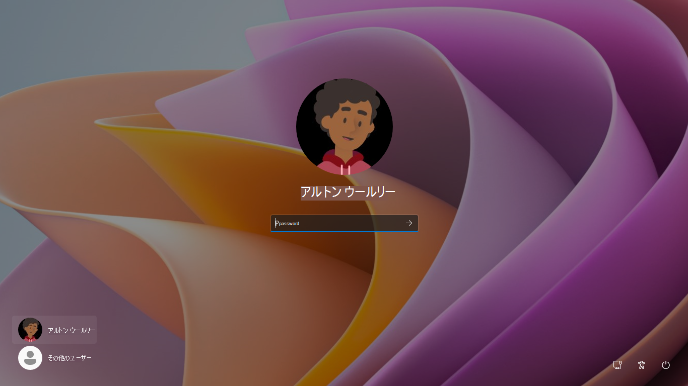 Windows 11 ログイン画面