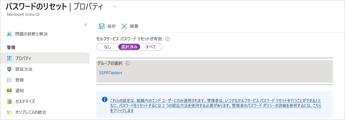 Screenshot of the Password Reset properties panel wwith SSPR enabled and selected group set to SSPRTesters.