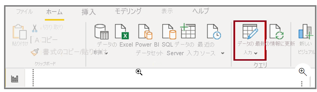 Power Query エディターを開く