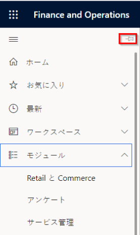 ナビゲーション ウィンドウの表示のピン留めボタンのスクリーンショット。