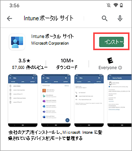 android-search-company-portal