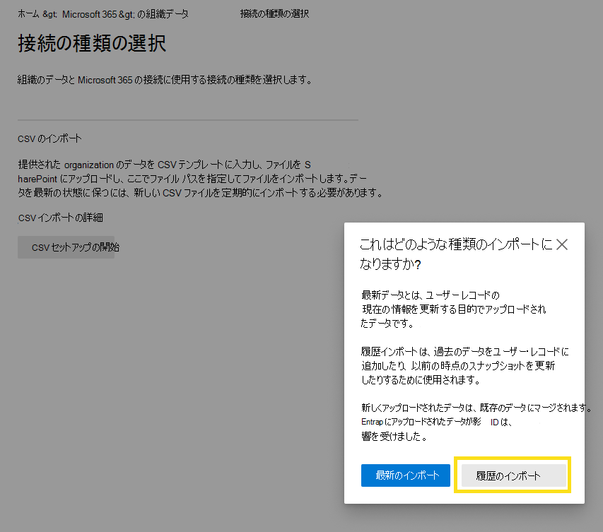 インポートを開始する方法を示すスクリーンショット。 