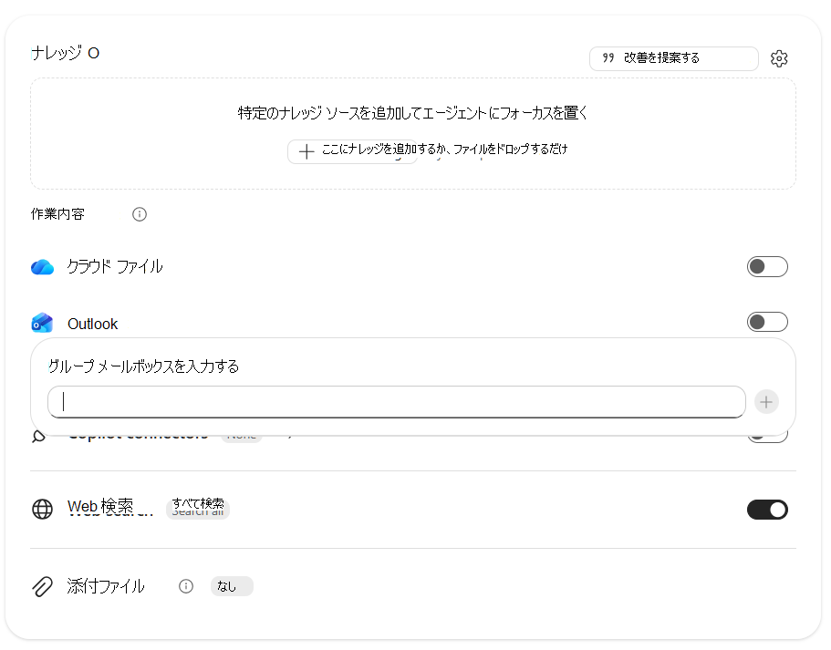 Outlook の [ナレッジ] セクションのスクリーンショット。