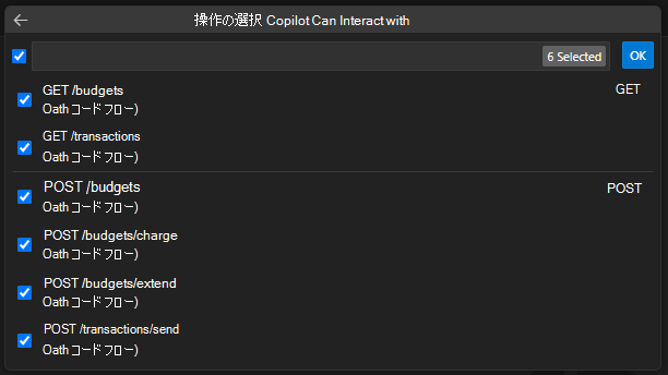 操作を選択するエージェント ツールキット UI